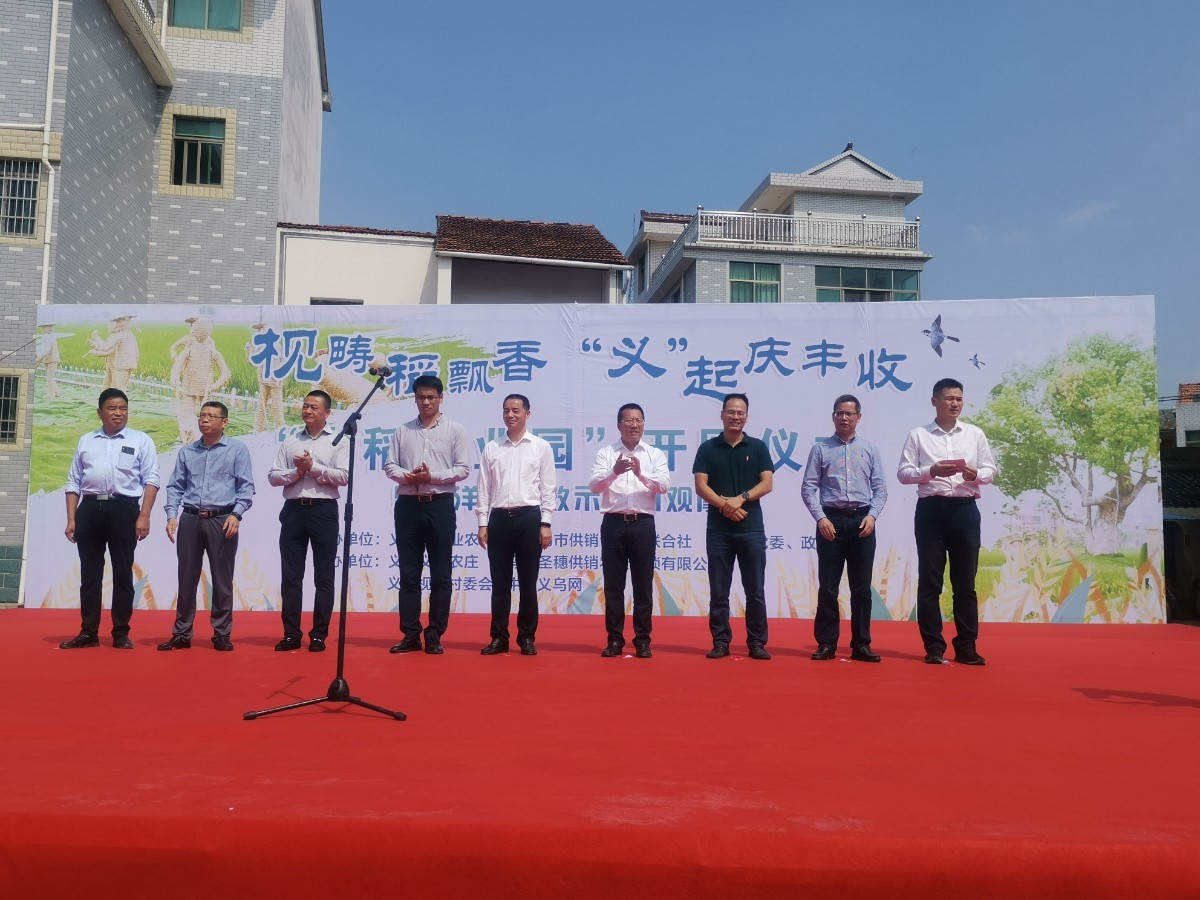 图3 左五：义乌市人大常委会党组书记、主任-丁政；右四：义乌市市委常委、人民政府副市长-朱有清；左四：傅处长；右三：朱伟峰；左三：义乌市农业农村局党组书记局长楼辉腾；右二：义乌市供销合作社联合社主任-周建平；左二：义亭镇党委书记 万里城；右一：义亭镇党委副书记、镇长-龚旭伟；左一：义宝农庄负责人冯泽宝.jpg