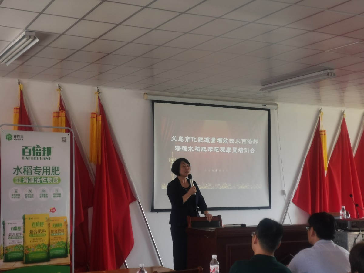 图4  安博电竞副总裁包雪梅致辞.jpg